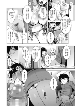 Page 96 of COMIC Megastore Alpha 2019-05