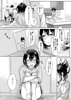 Page 41 of Ase de Nureta Shousetsu