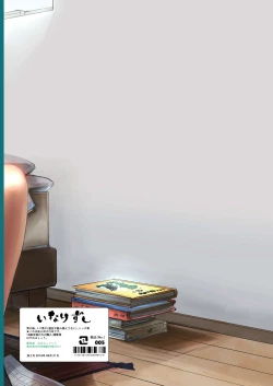 Page 46 of Ase de Nureta Shousetsu