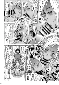 Page 10 of THE BITCHES