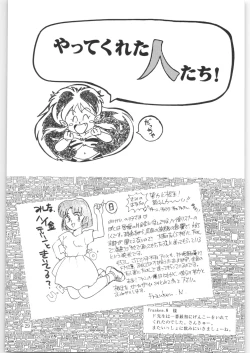 Page 28 of Yatte Yatte MISSION √2