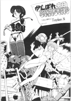 Page 4 of Yatte Yatte MISSION √2