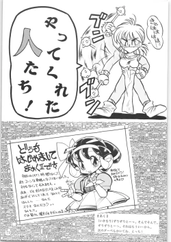 Page 70 of Yatte Yatte MISSION 2