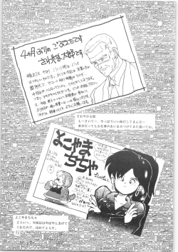 Page 72 of Yatte Yatte MISSION 2