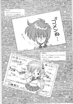 Page 75 of Yatte Yatte MISSION 2