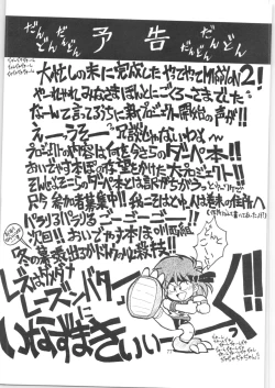 Page 76 of Yatte Yatte MISSION 2