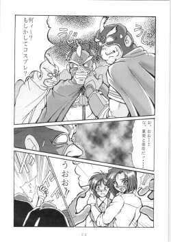 Page 21 of YATTE! YATTE! 3