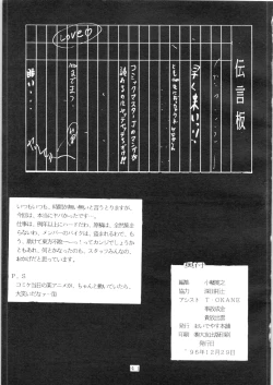 Page 40 of YATTE! YATTE! 3