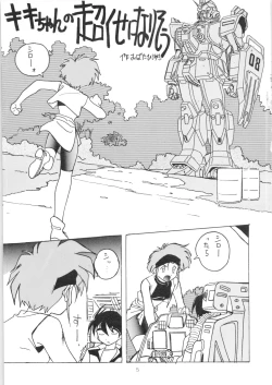 Page 4 of YATTE! YATTE! 3