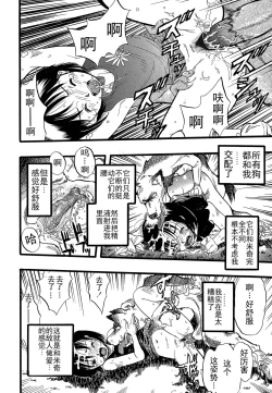 Page 120 of Shoujo wa Inu no Yume o Miru - The Girl Dreams Dogs