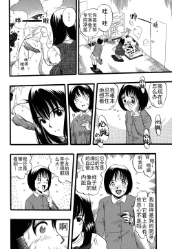Page 28 of Shoujo wa Inu no Yume o Miru - The Girl Dreams Dogs