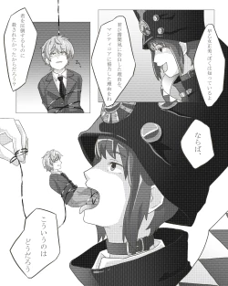 Page 3 of Boogiepop vore