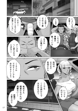 Page 19 of Netorare osananajimi Harukapatsu! !