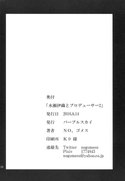 Page 27 of Minase Iori to Producer 2
