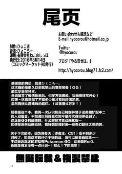 Page 19 of Maximum Wedding.