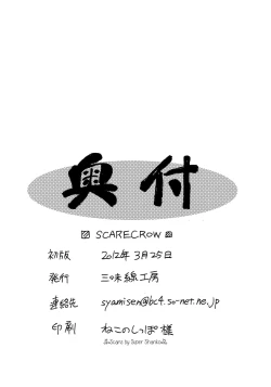 Page 21 of Scarecrow