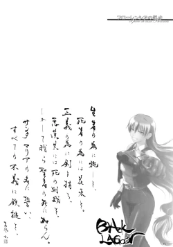 Page 24 of Florencia no Ryouken