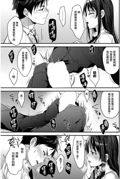 Page 12 of OMOIDE no YARINAOSHI