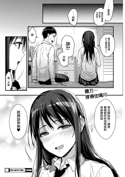 Page 25 of OMOIDE no YARINAOSHI