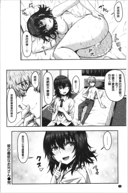 Page 118 of Punyutto Poyon - PUNYU PUNYU BOING | 軟嫩Q彈搖晃晃