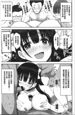 Page 155 of Punyutto Poyon - PUNYU PUNYU BOING | 軟嫩Q彈搖晃晃