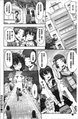 Page 176 of Punyutto Poyon - PUNYU PUNYU BOING | 軟嫩Q彈搖晃晃