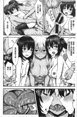 Page 196 of Punyutto Poyon - PUNYU PUNYU BOING | 軟嫩Q彈搖晃晃