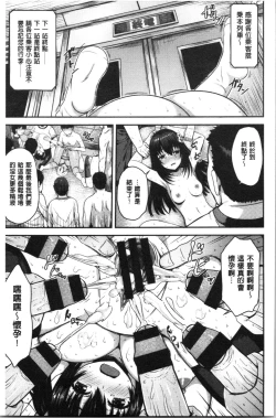 Page 201 of Punyutto Poyon - PUNYU PUNYU BOING | 軟嫩Q彈搖晃晃