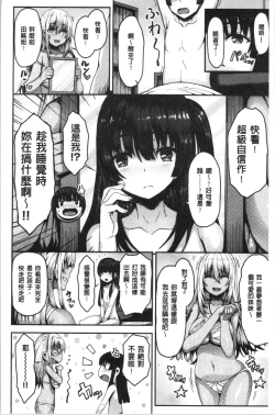 Page 64 of Punyutto Poyon - PUNYU PUNYU BOING | 軟嫩Q彈搖晃晃