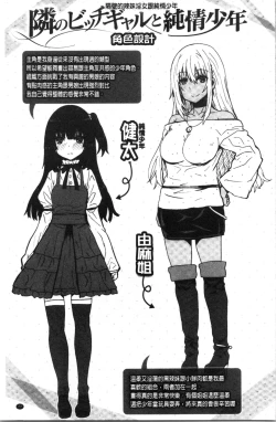 Page 81 of Punyutto Poyon - PUNYU PUNYU BOING | 軟嫩Q彈搖晃晃