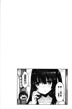 Page 82 of Punyutto Poyon - PUNYU PUNYU BOING | 軟嫩Q彈搖晃晃