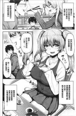 Page 84 of Punyutto Poyon - PUNYU PUNYU BOING | 軟嫩Q彈搖晃晃