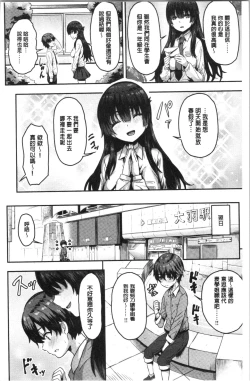 Page 8 of Punyutto Poyon - PUNYU PUNYU BOING | 軟嫩Q彈搖晃晃