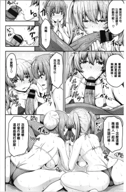 Page 90 of Punyutto Poyon - PUNYU PUNYU BOING | 軟嫩Q彈搖晃晃