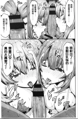 Page 91 of Punyutto Poyon - PUNYU PUNYU BOING | 軟嫩Q彈搖晃晃