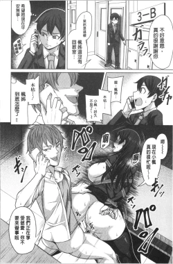 Page 122 of Oseba Yareru Ko