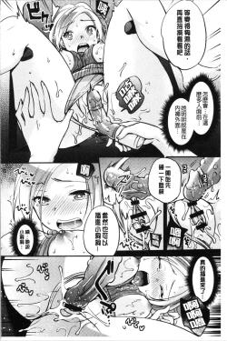 Page 106 of Ochi GotoWorking Pussy Girls | 堕落工作系女子