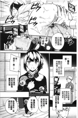 Page 122 of Ochi GotoWorking Pussy Girls | 堕落工作系女子