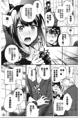 Page 123 of Ochi GotoWorking Pussy Girls | 堕落工作系女子