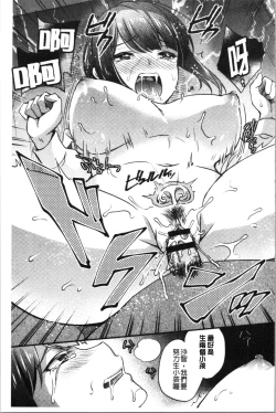 Page 135 of Ochi GotoWorking Pussy Girls | 堕落工作系女子