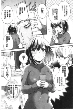 Page 161 of Ochi GotoWorking Pussy Girls | 堕落工作系女子