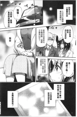 Page 180 of Ochi GotoWorking Pussy Girls | 堕落工作系女子