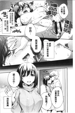 Page 188 of Ochi GotoWorking Pussy Girls | 堕落工作系女子