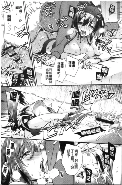 Page 199 of Ochi GotoWorking Pussy Girls | 堕落工作系女子