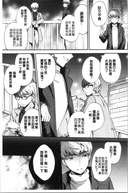 Page 203 of Ochi GotoWorking Pussy Girls | 堕落工作系女子