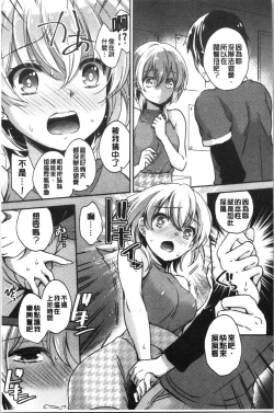 Page 55 of Ochi GotoWorking Pussy Girls | 堕落工作系女子