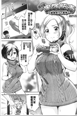 Page 97 of Ochi GotoWorking Pussy Girls | 堕落工作系女子