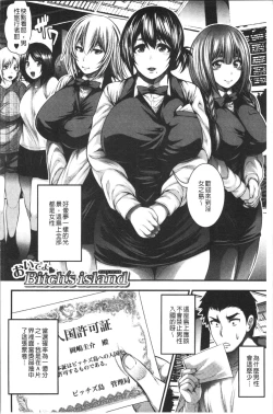 Page 10 of Nakadashi 100-nin Dekiru kana