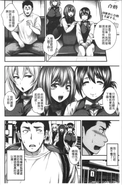 Page 14 of Nakadashi 100-nin Dekiru kana