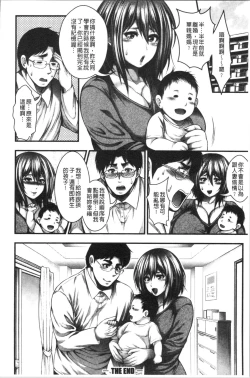 Page 200 of Nakadashi 100-nin Dekiru kana